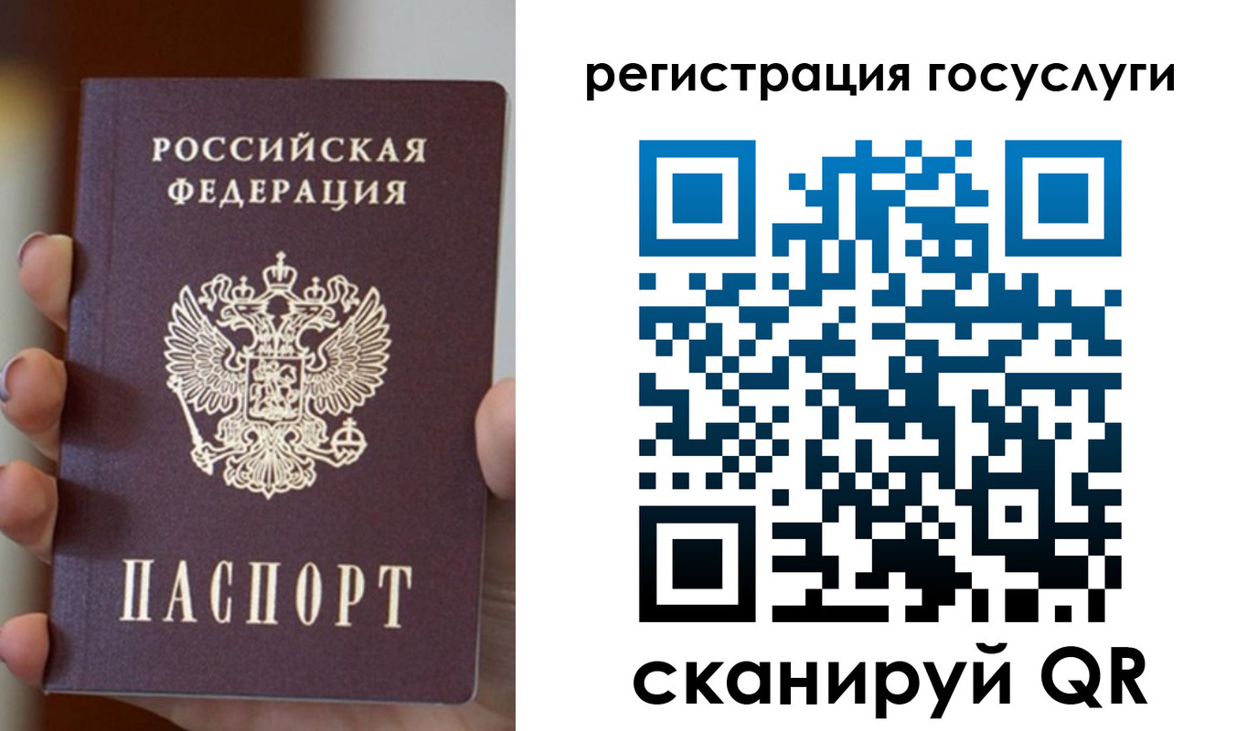прописка для кредита в Московской области