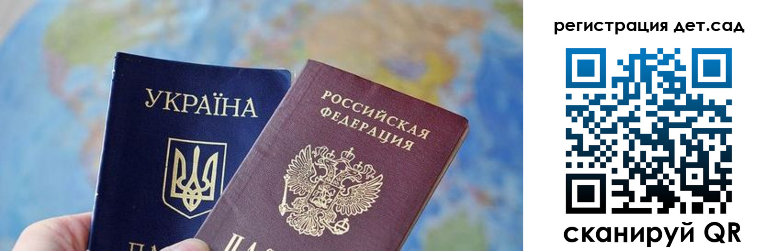 прописка для кредита в Московской области