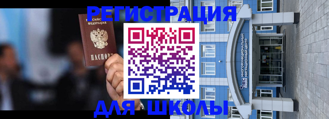 прописка регистрация в Московской области